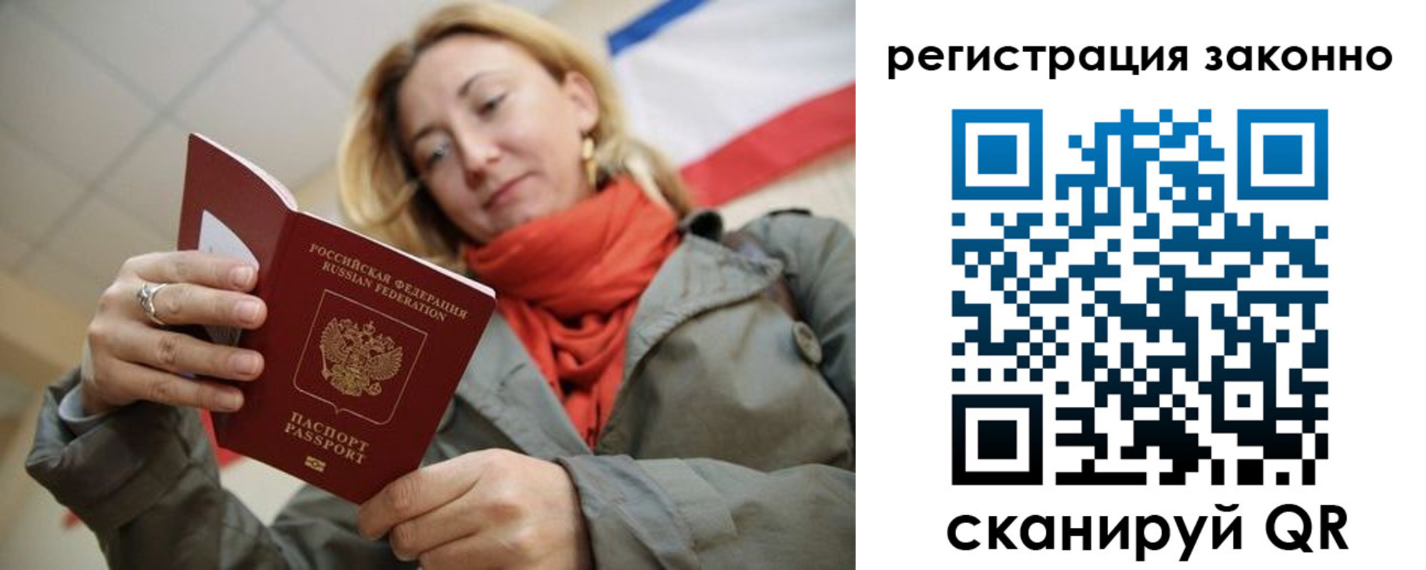 прописка для работы в Лангепасе