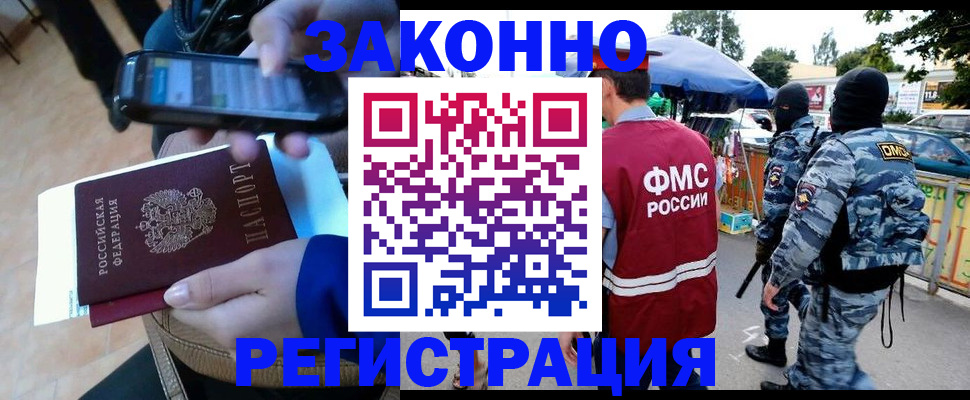 временная прописка в Лангепасе
