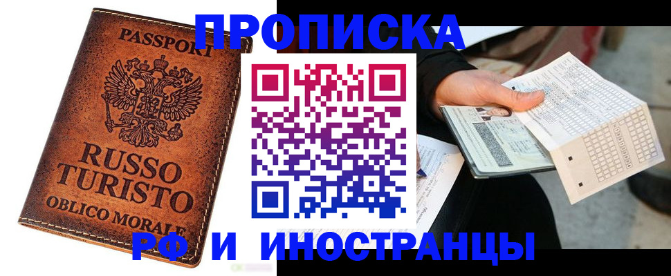 прописка паспорт в Лангепасе