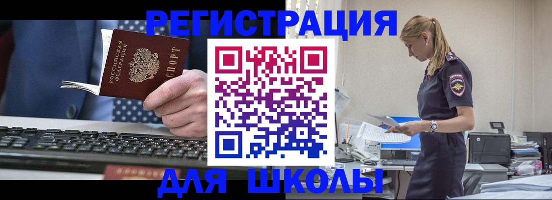прописка гарантия в Лангепасе