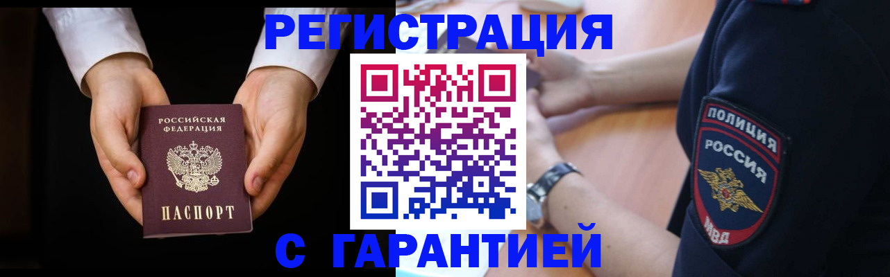 прописка от собственника в Лангепасе
