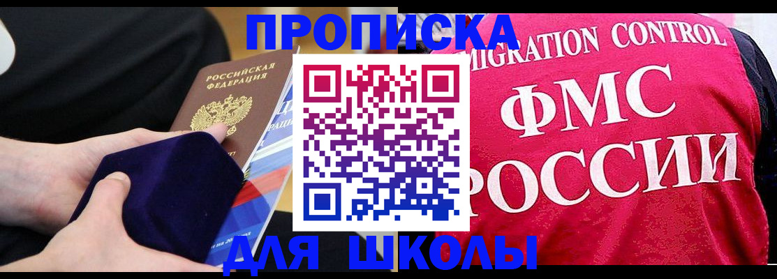 прописка от собственника в Лангепасе