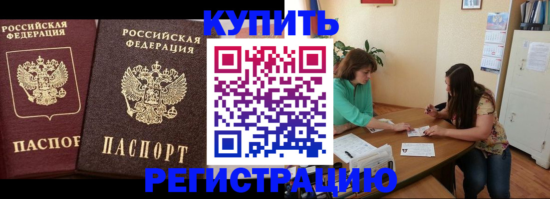 временная регистрация гарантия в Лангепасе