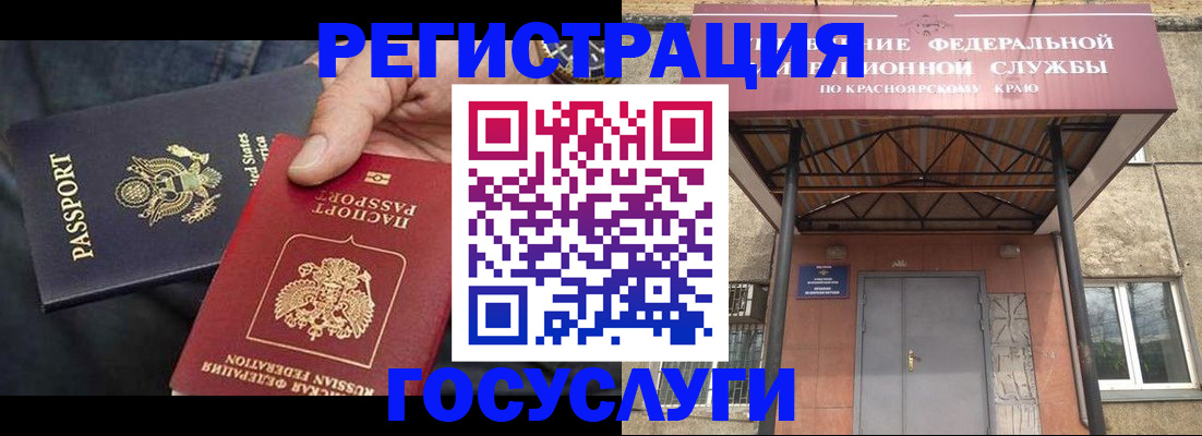прописка для работы в Лангепасе